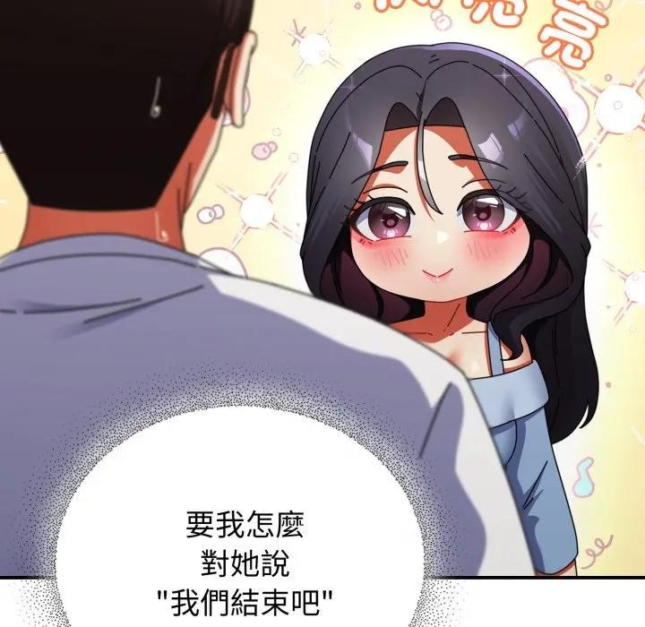 硬也要拍完第28話