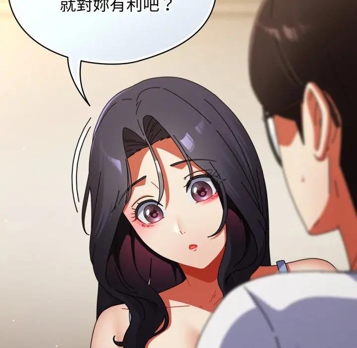 硬也要拍完第28話