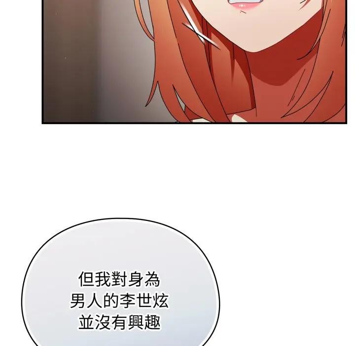 硬也要拍完第28話