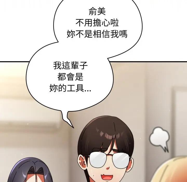 硬也要拍完第28話