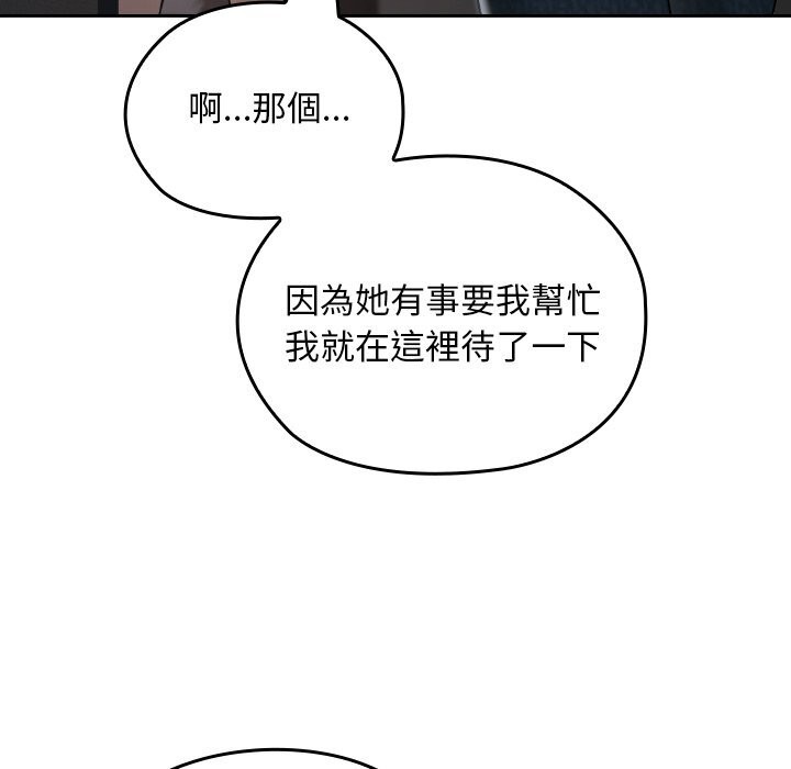 校花的雙麪生活第27話