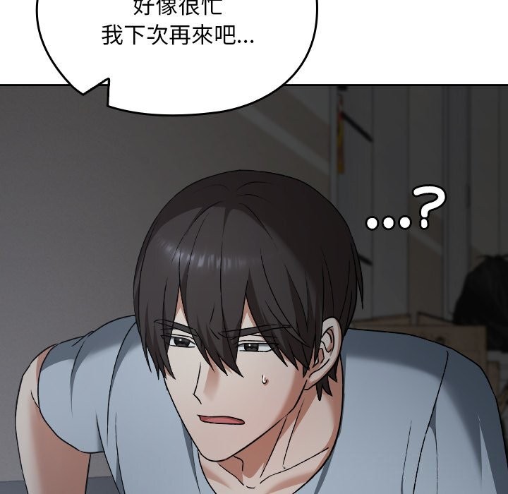 校花的雙麪生活第27話