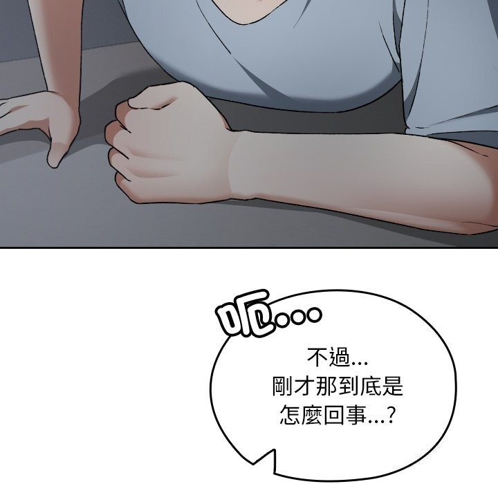 校花的雙麪生活第27話