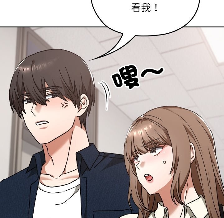 校花的雙麪生活第27話