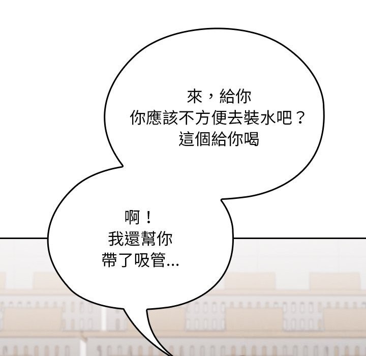 校花的雙麪生活第27話