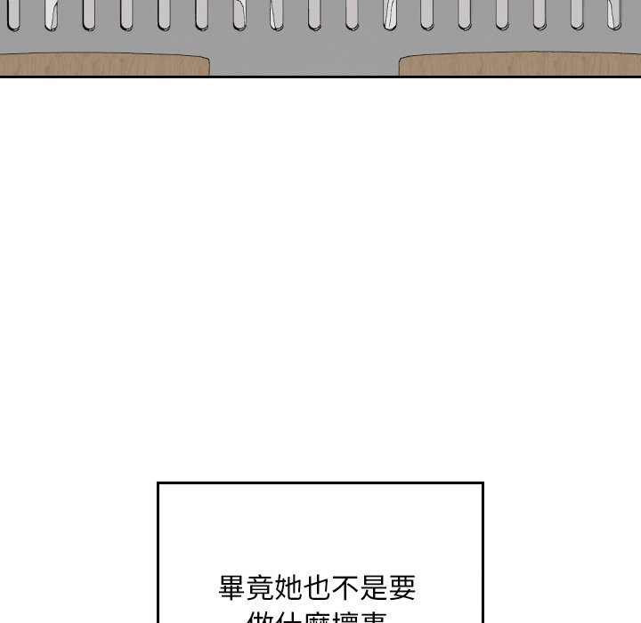 校花的雙麪生活第27話