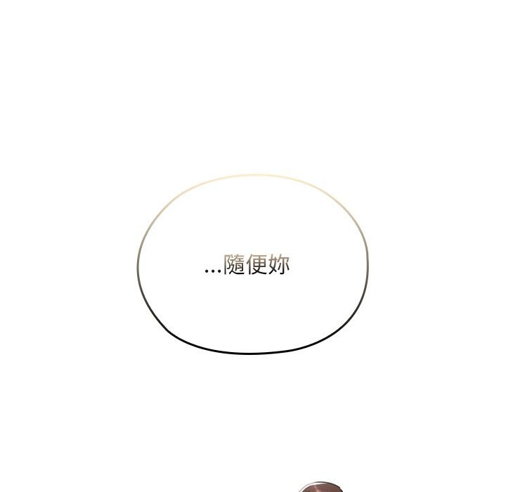 校花的雙麪生活第27話