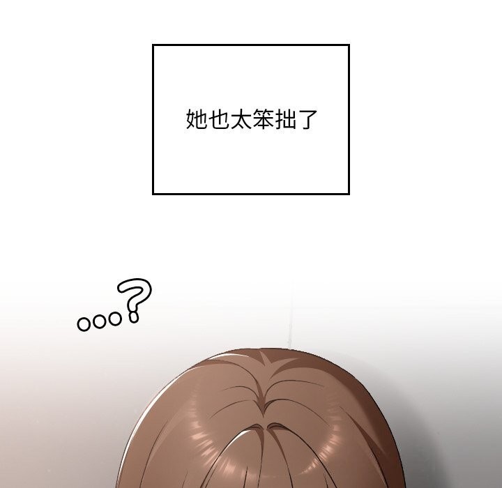 校花的雙麪生活第27話