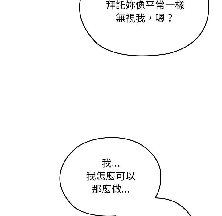 校花的雙麪生活第27話