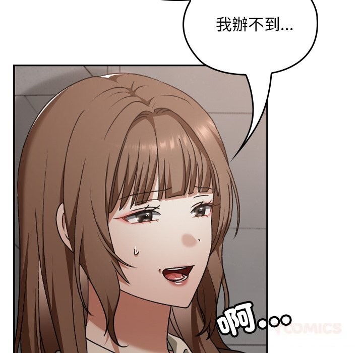 校花的雙麪生活第27話