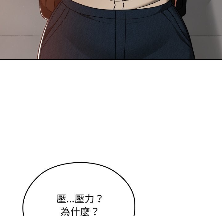 校花的雙麪生活第27話