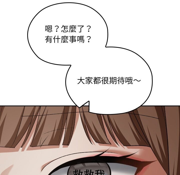 校花的雙麪生活第27話