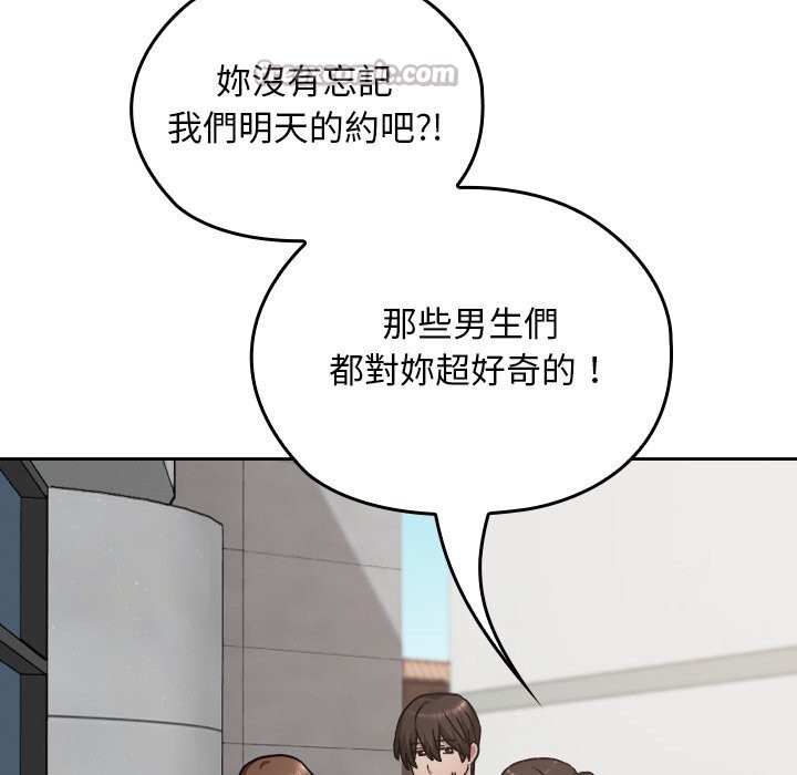 校花的雙麪生活第27話