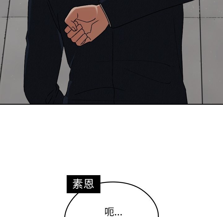 校花的雙麪生活第27話