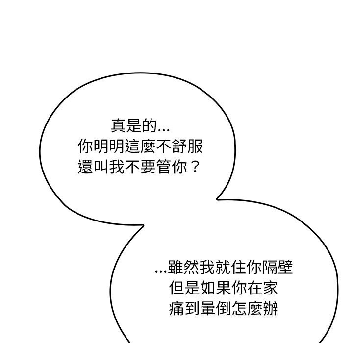 校花的雙麪生活第27話