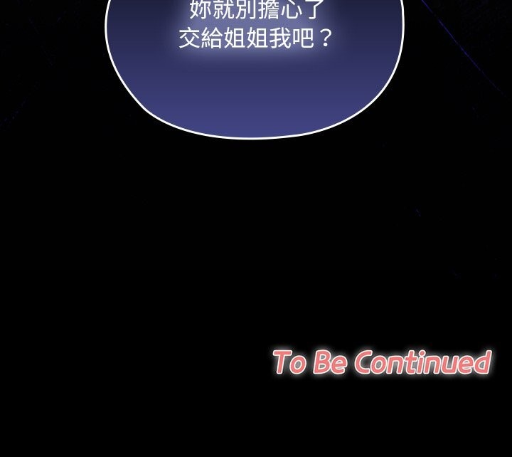 校花的雙麪生活第27話