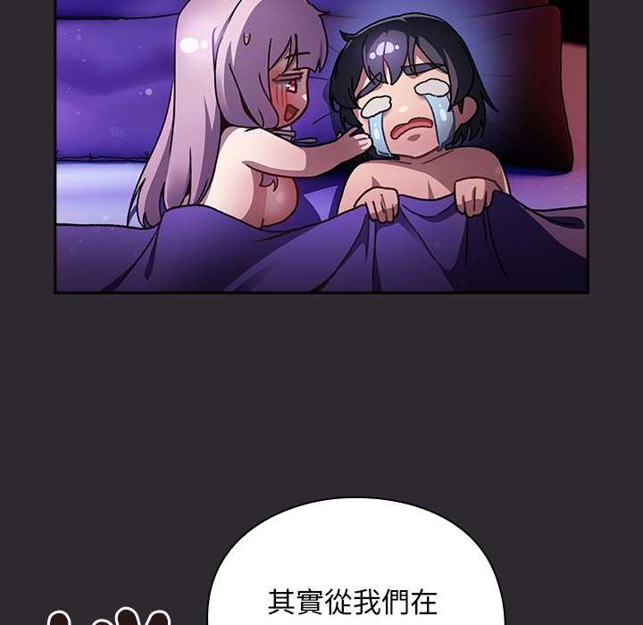 男人稀缺的異世界第24話