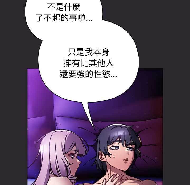 男人稀缺的異世界第24話