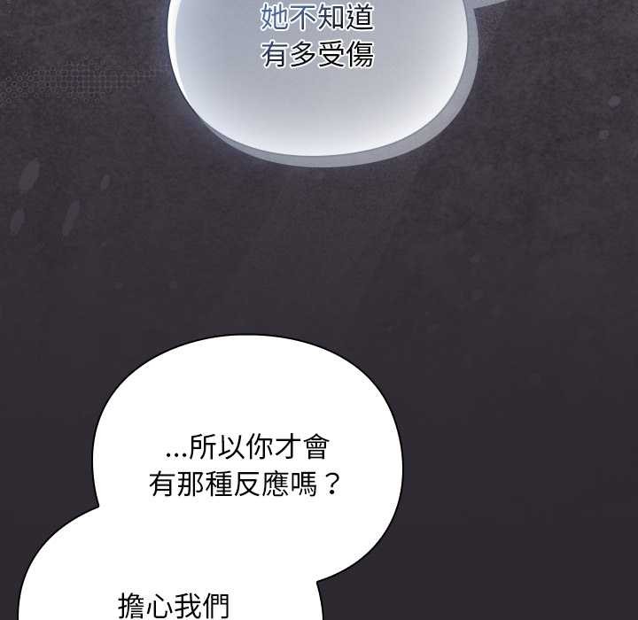 男人稀缺的異世界第24話