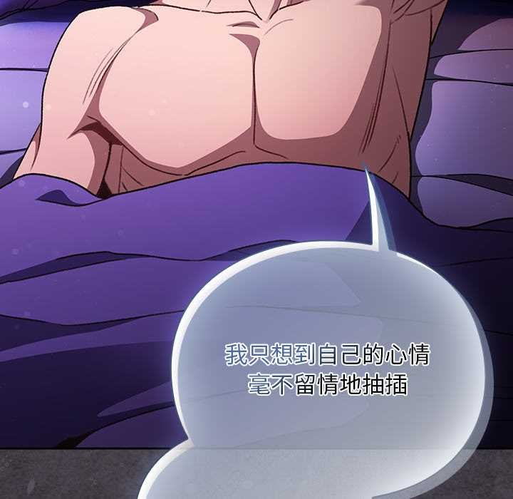 男人稀缺的異世界第24話