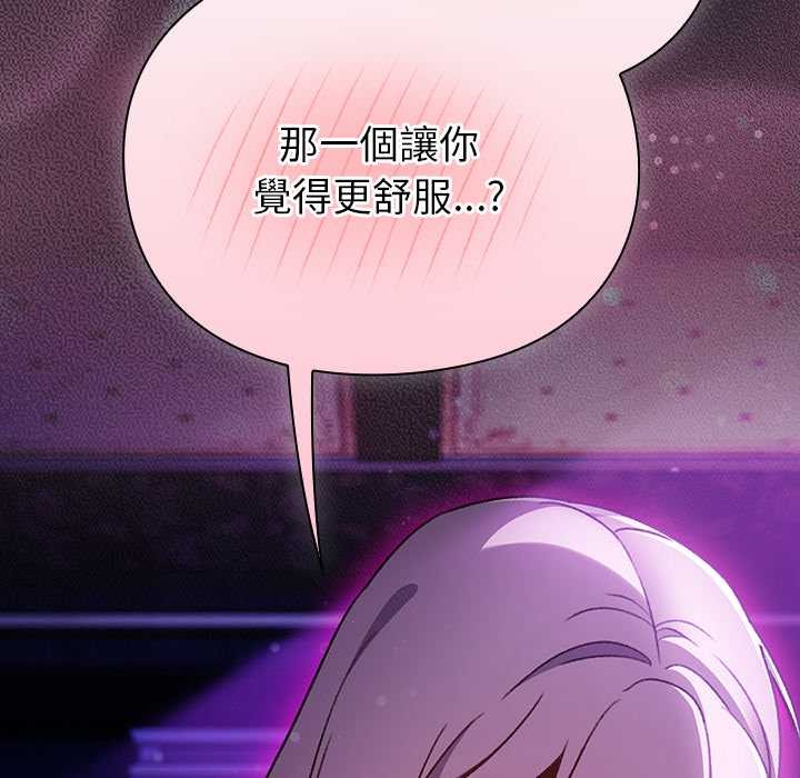 男人稀缺的異世界第24話