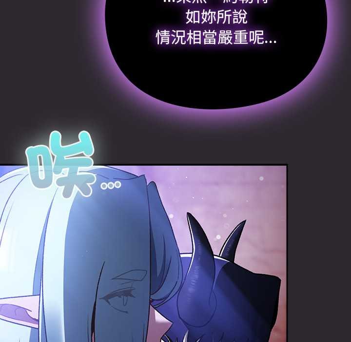 男人稀缺的異世界第24話