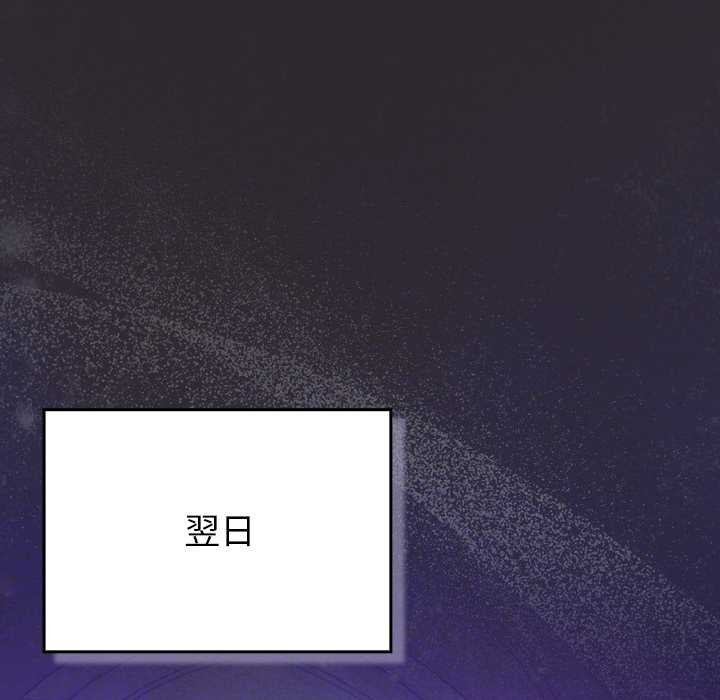 男人稀缺的異世界第24話