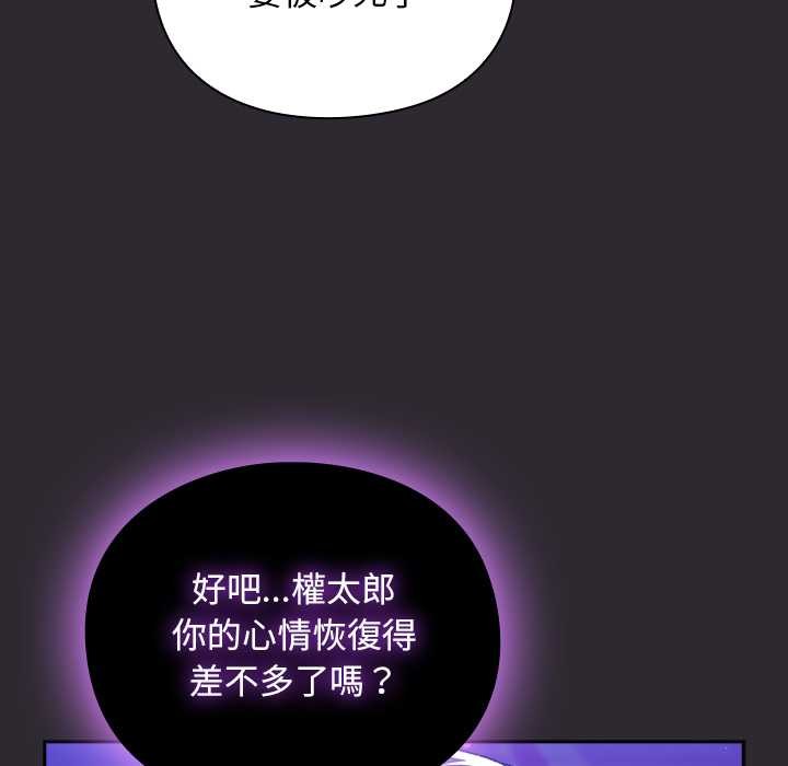 男人稀缺的異世界第24話