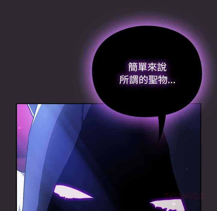 男人稀缺的異世界第24話