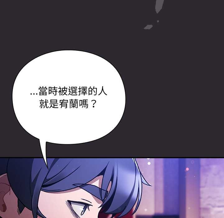 男人稀缺的異世界第24話