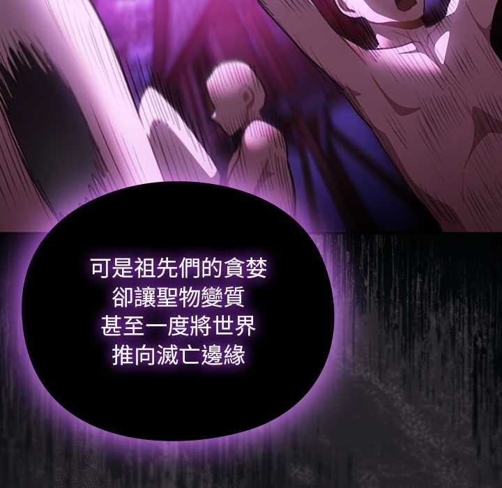 男人稀缺的異世界第24話