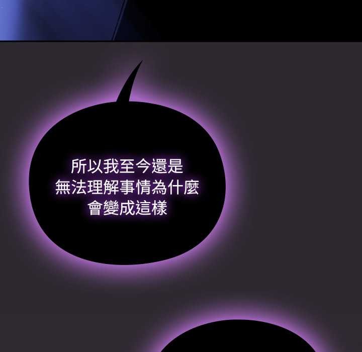 男人稀缺的異世界第24話