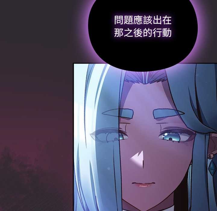 男人稀缺的異世界第24話