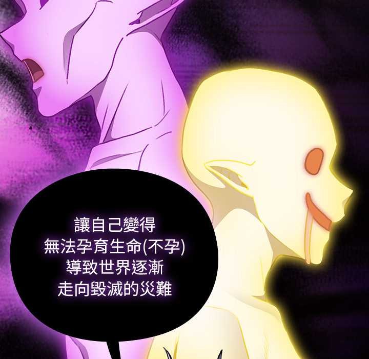 男人稀缺的異世界第24話