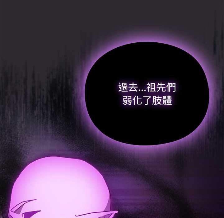 男人稀缺的異世界第24話