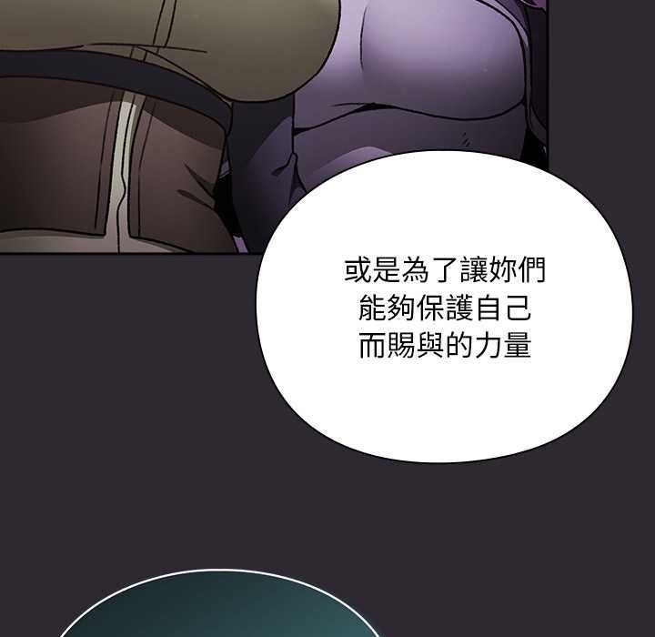 男人稀缺的異世界第24話