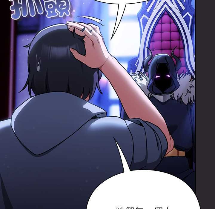 男人稀缺的異世界第24話