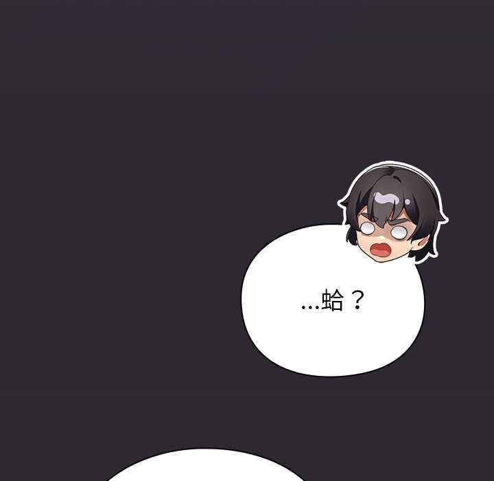 男人稀缺的異世界第24話