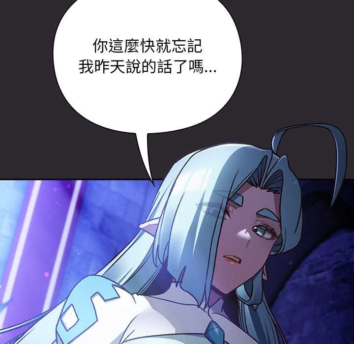 男人稀缺的異世界第24話