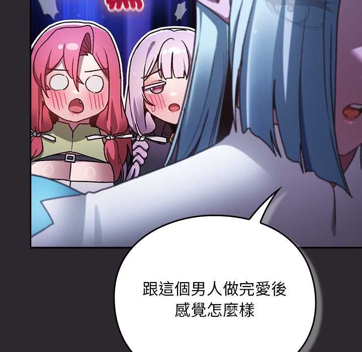 男人稀缺的異世界第24話