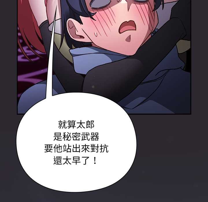 男人稀缺的異世界第24話