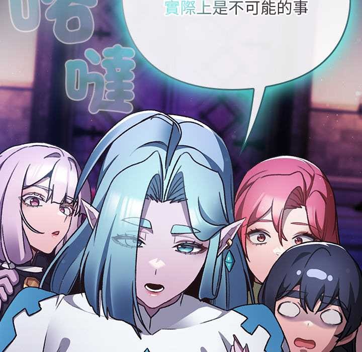 男人稀缺的異世界第24話