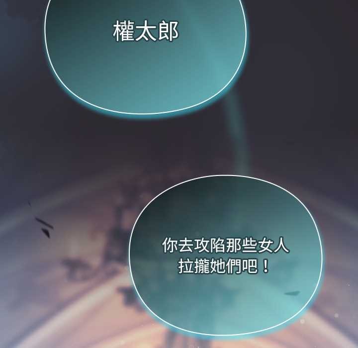 男人稀缺的異世界第24話