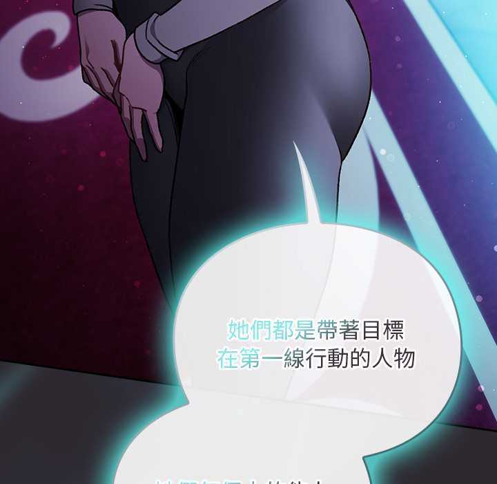 男人稀缺的異世界第24話