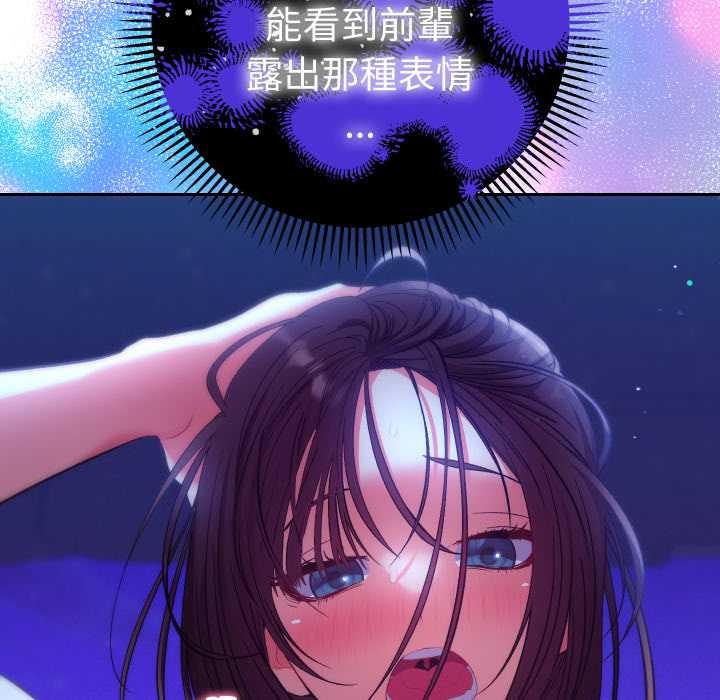 她們教會我的事第21話