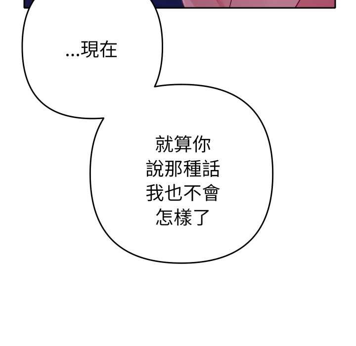 她們教會我的事第21話