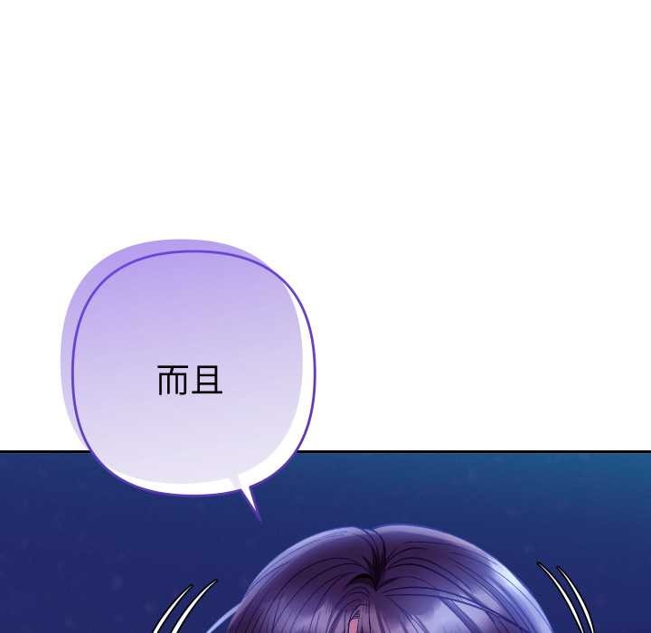 她們教會我的事第21話