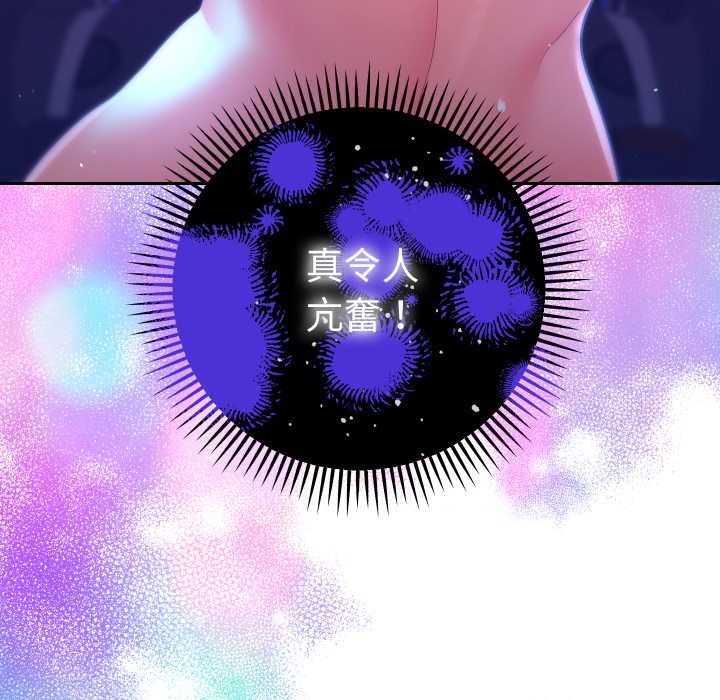 她們教會我的事第21話