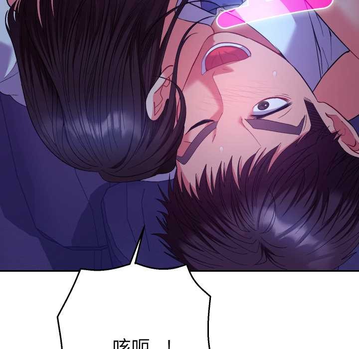 她們教會我的事第21話