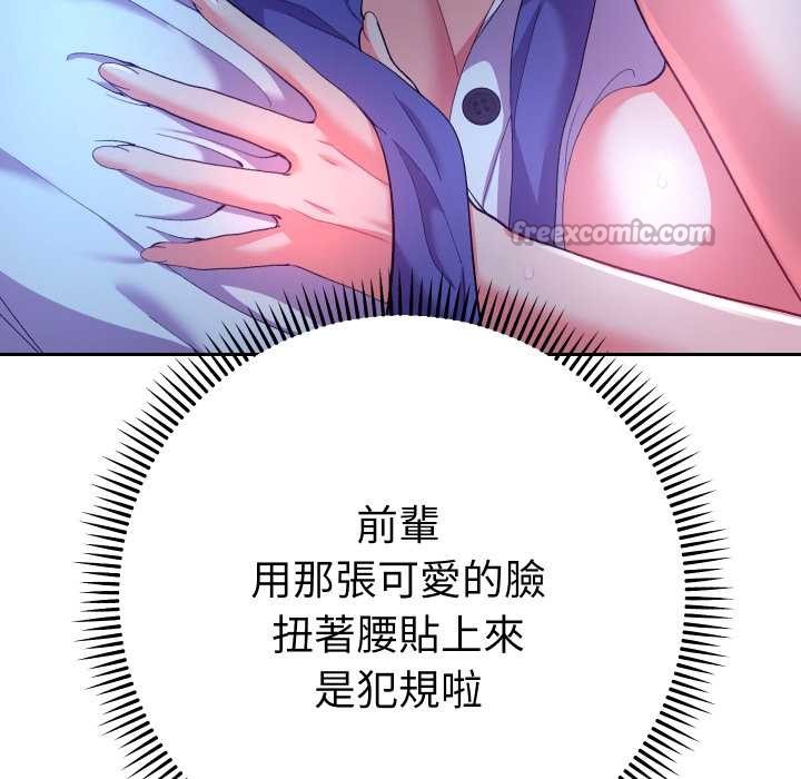 她們教會我的事第21話